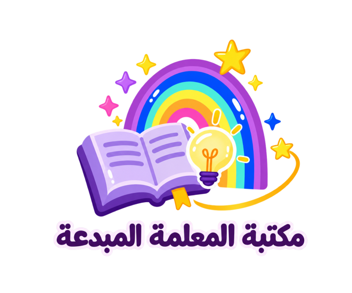 شعار مكتبة المعلمة المبدعة: كتاب مفتوح وقوس قزح ومصباح ونجوم.